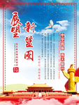 蓝色大气展望蓝图党建海报