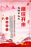 红色大气党的十九大宣传海报