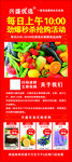 兴盛优选展架