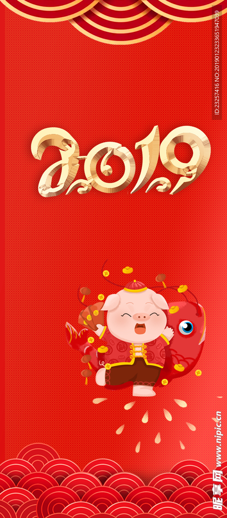 新年2019红色海报
