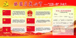 五旗一徽