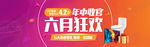 狂欢促销