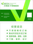 万格丽名片