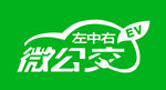 微公交