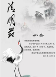 51 清明节 放假 通知 黄金