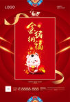 新年海报