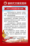 工作制度