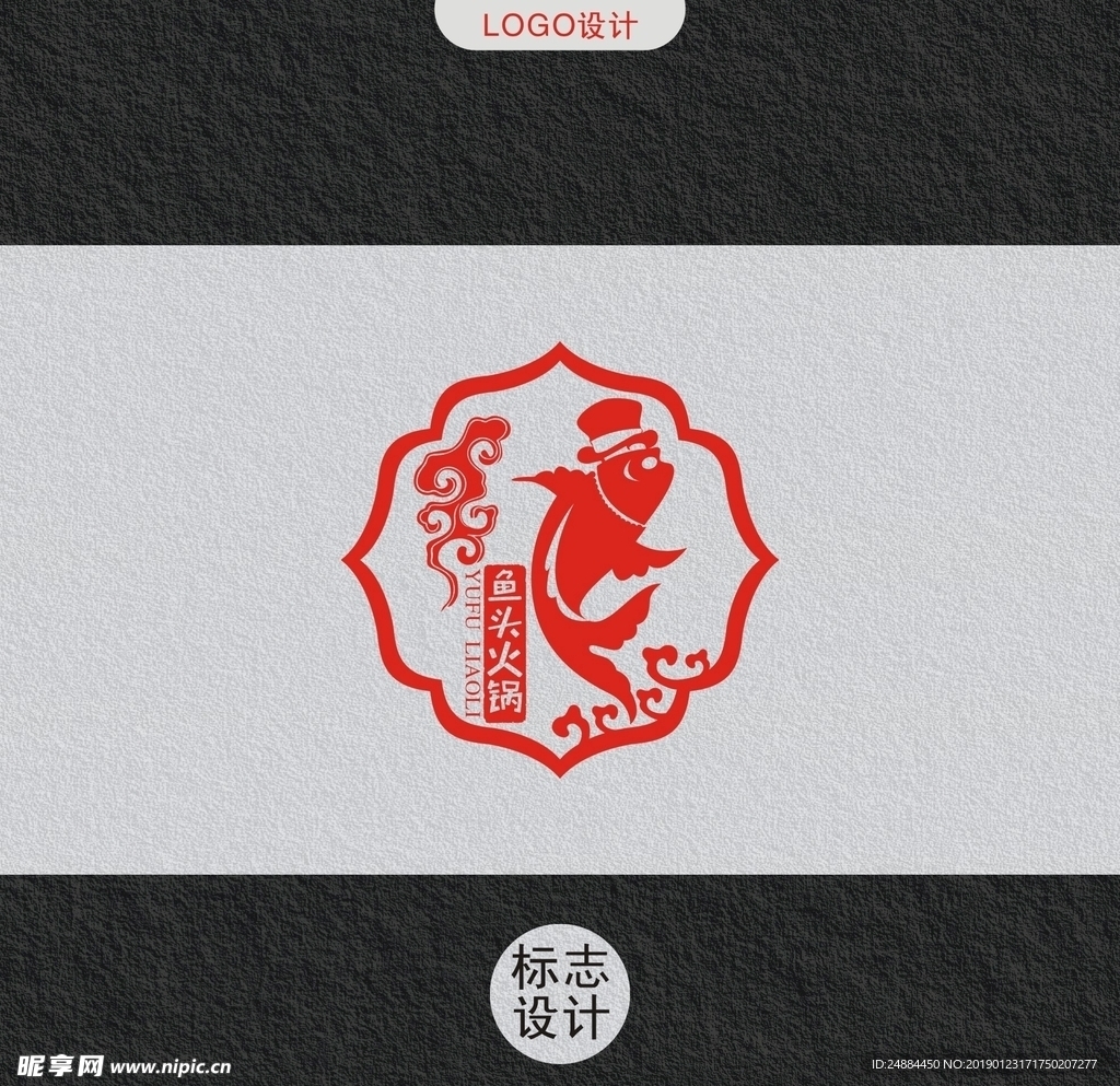 鱼火锅logo