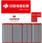福利彩票  标准门头  门条
