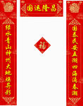 2019春联 对联