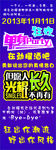 光棍节X展架