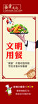 食堂文化海报