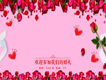 喜结良缘结婚喷绘