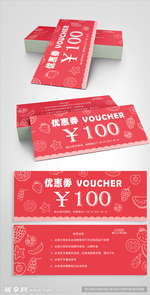 代金券