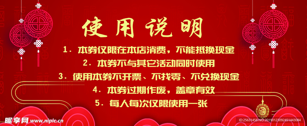 代金券