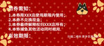 抽奖券