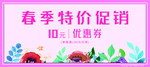 代金券