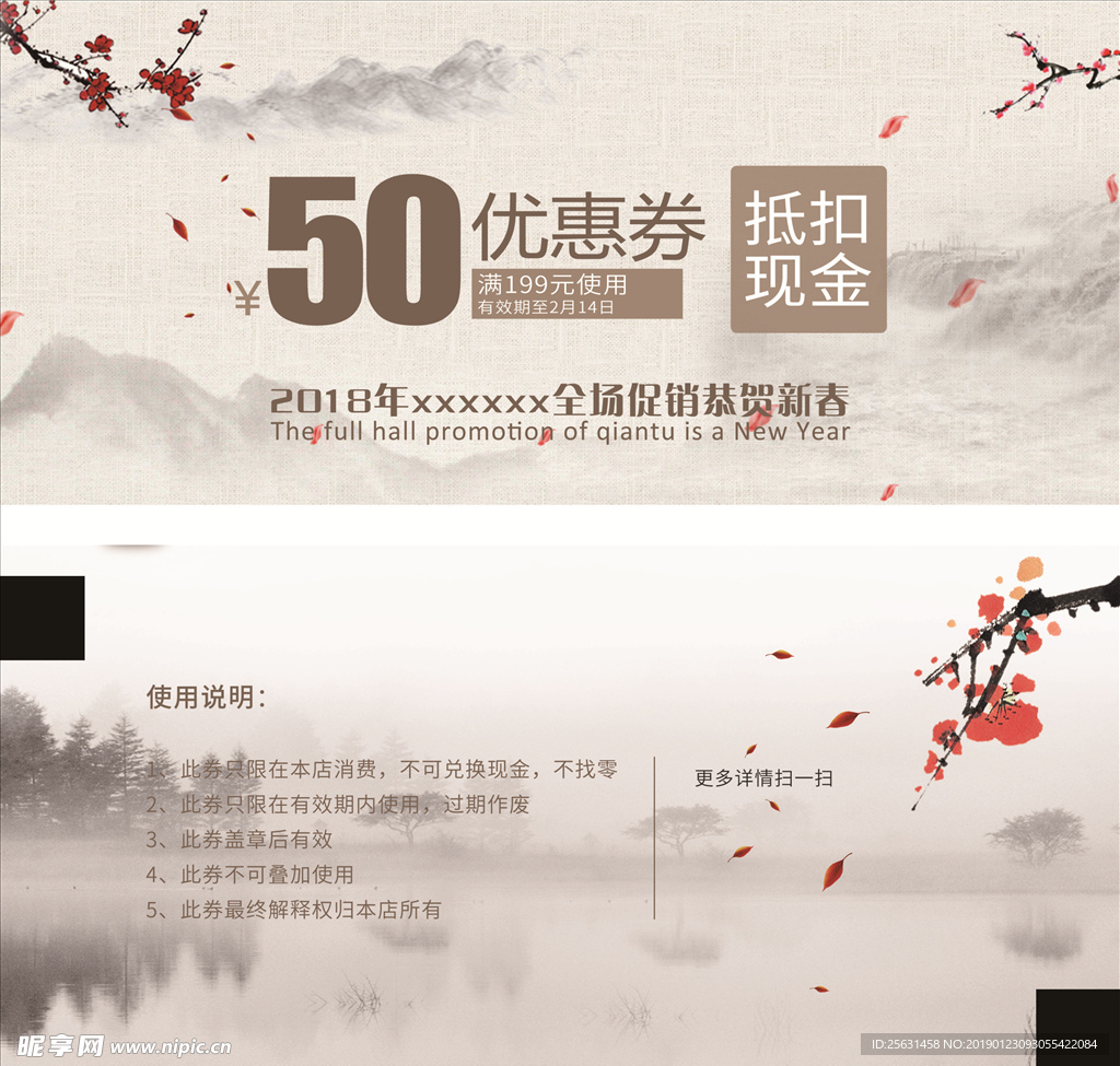 代金券