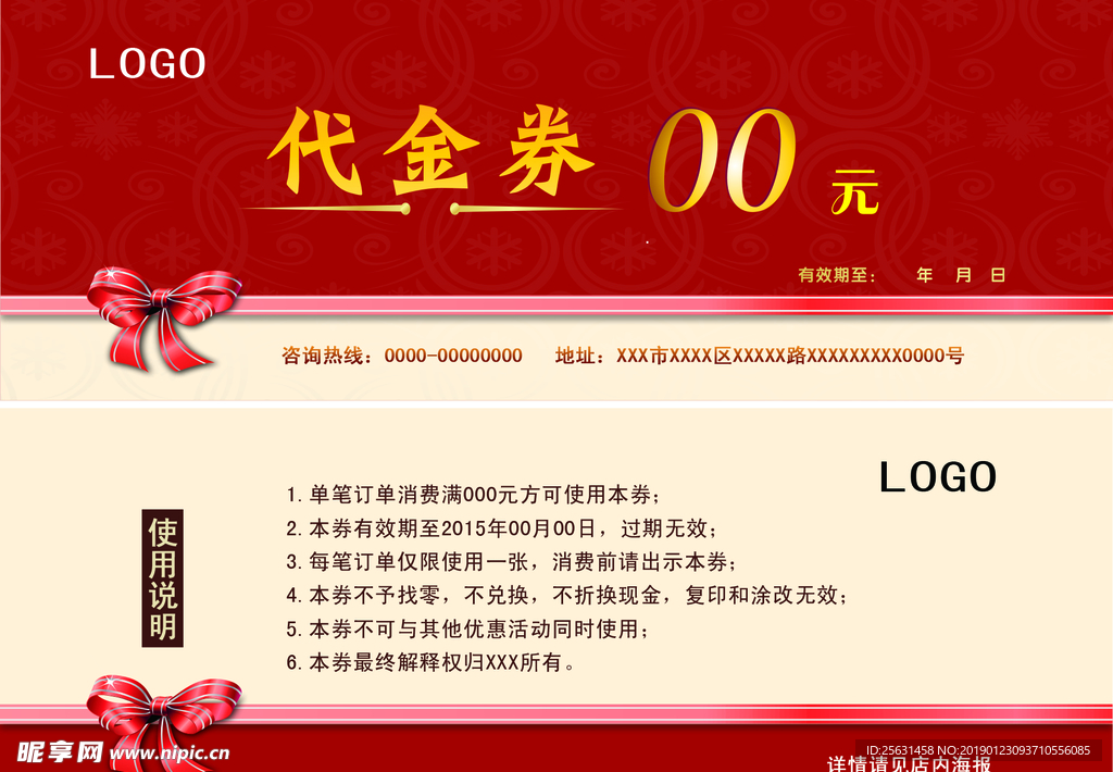 代金券