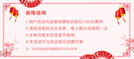 代金券
