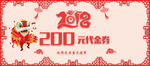 代金券