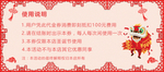 代金券