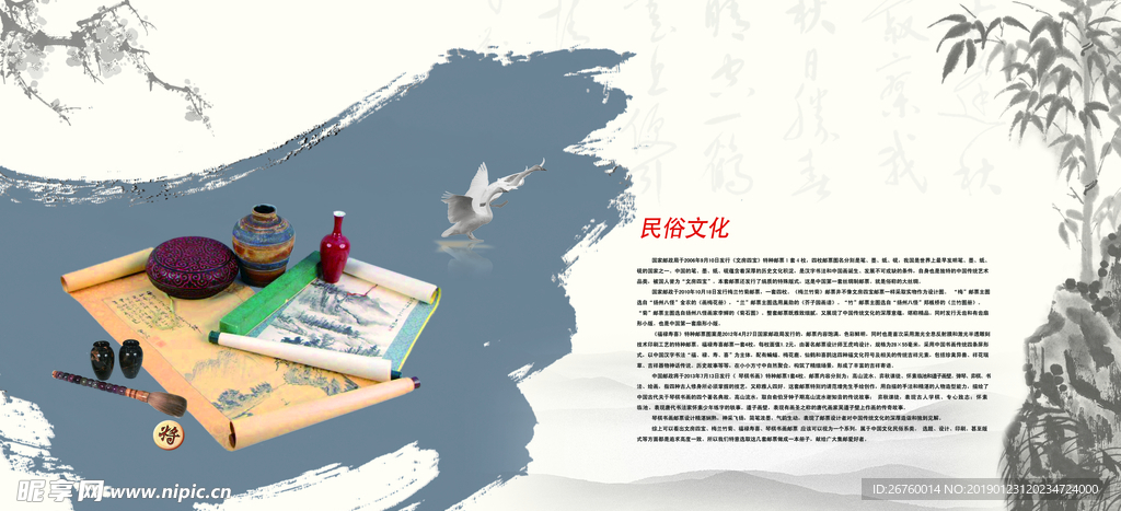 中国风水墨海报