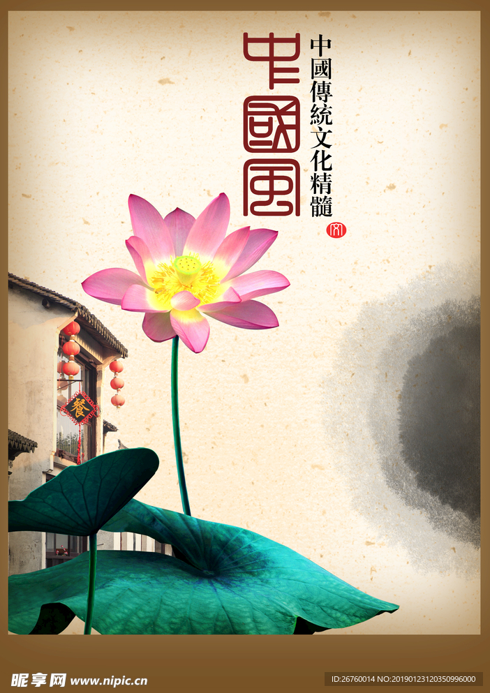 中国风莲花风景海报