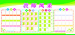 风采