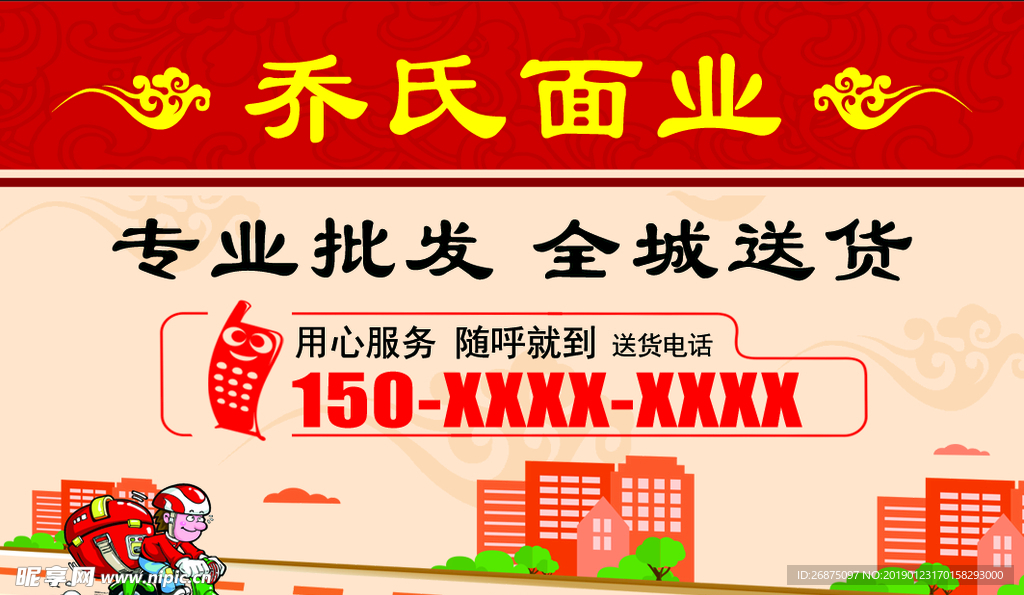 送餐卡