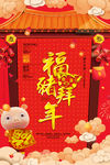新年快乐