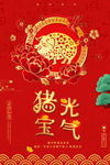 新年快乐