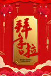 新年快乐