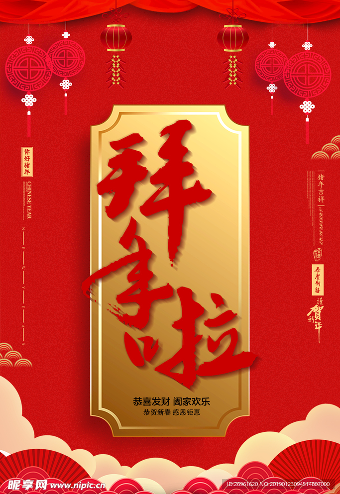 新年快乐