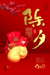 新年快乐