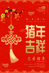 新年快乐