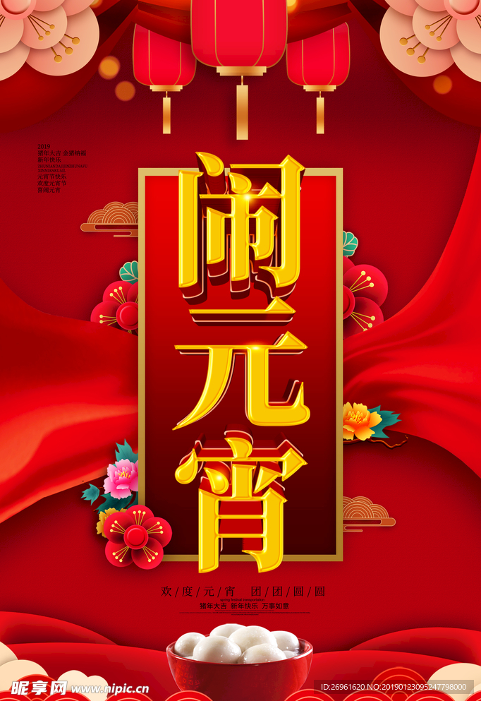 新年快乐