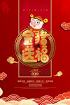 新年快乐