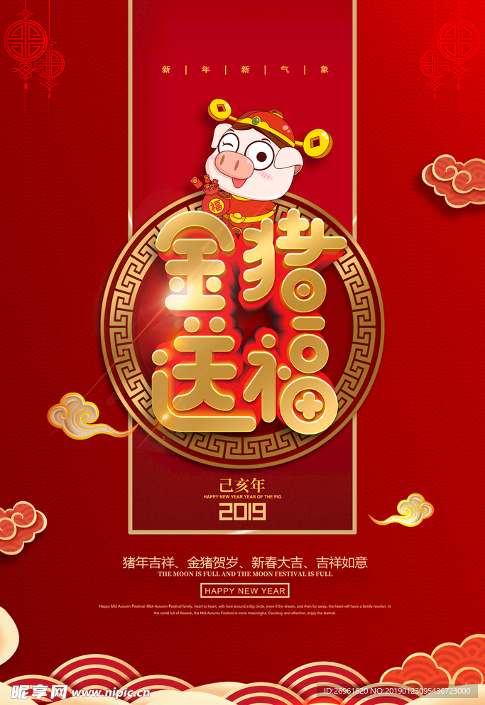 新年快乐
