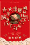 新年快乐