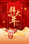新年快乐