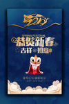 新年快乐