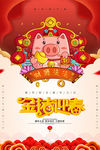 新年快乐