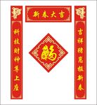 对联