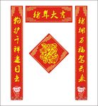 对联
