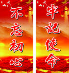 党建对联