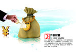 开启财富