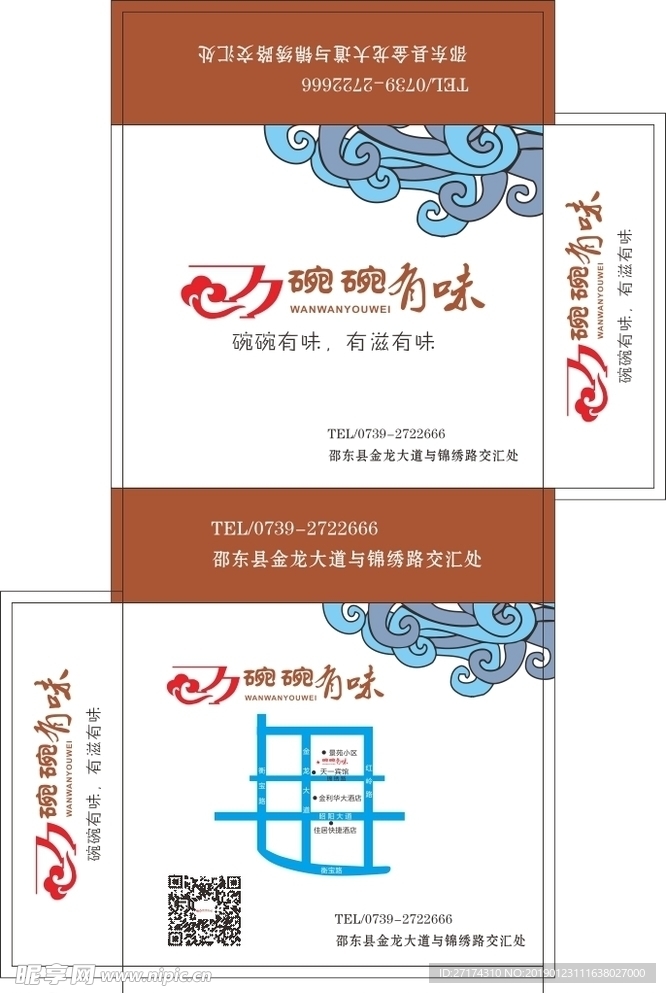 饭店盒子