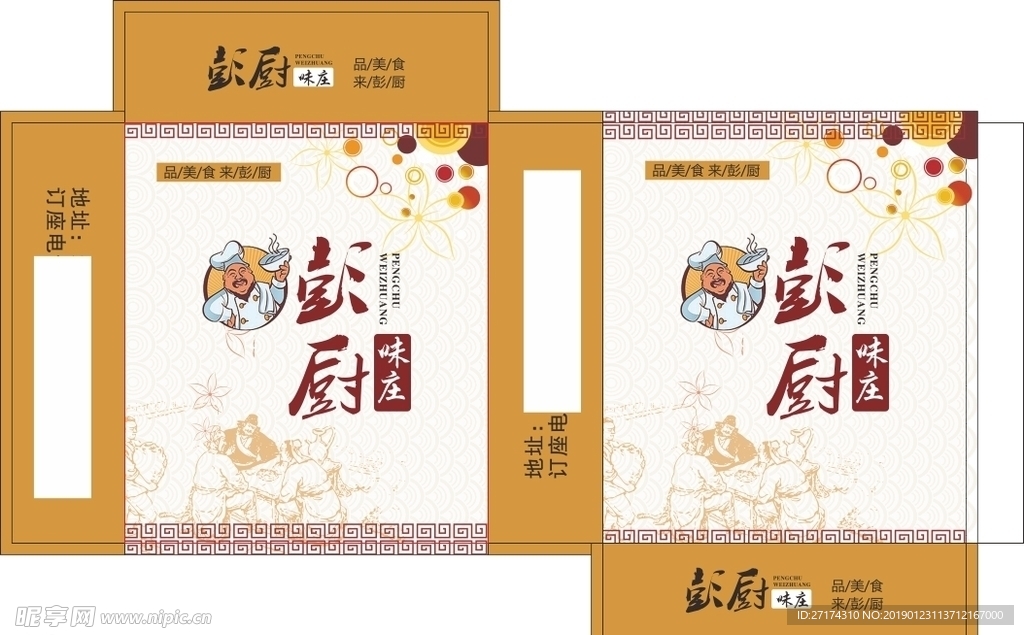 餐纸盒