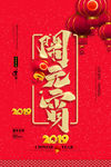 元宵佳节